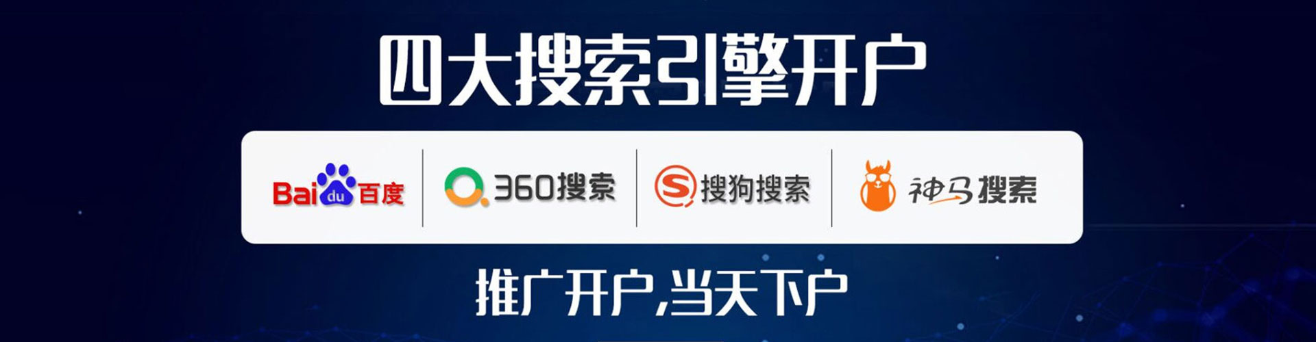 淄川百度竞价开户