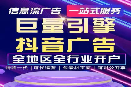 sem竞价开户全流程详解——以某电商平台为例
